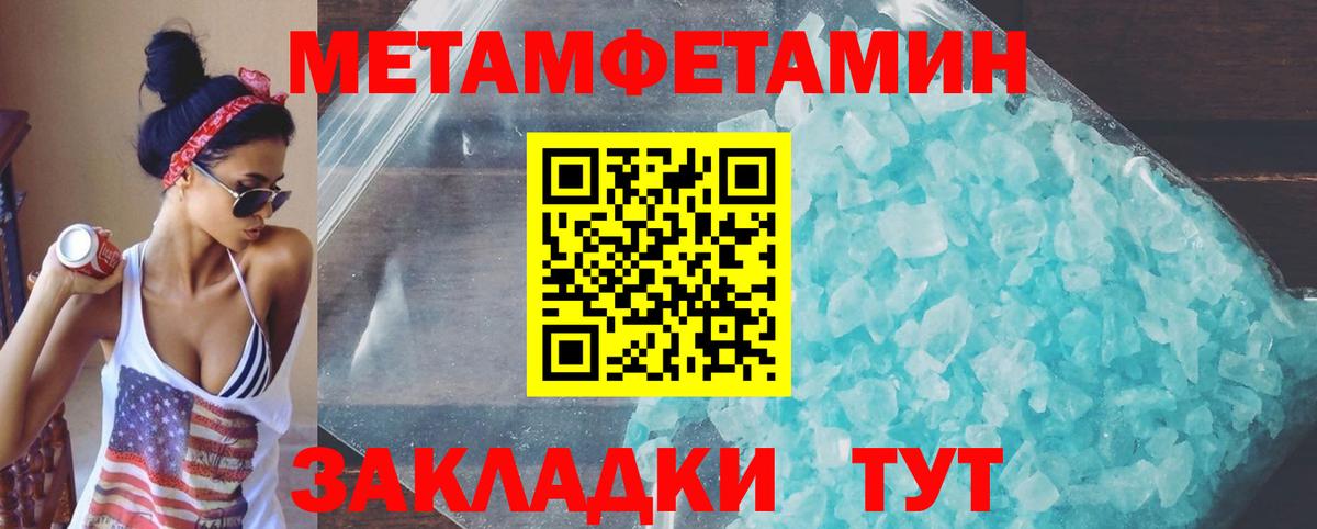 Усолье-Сибирское  АМФЕТАМИН  Вход с VPN  Amphetamine Premium 