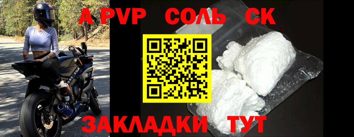 Alfa_PVP VHQ Усолье-Сибирское