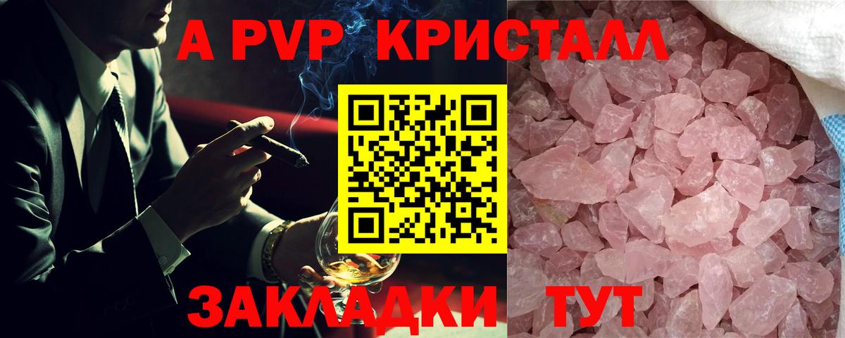 Alpha PVP крисы CK  Вход с VPN  A-PVP кристаллы  Альфа ПВП  Усолье-Сибирское 
