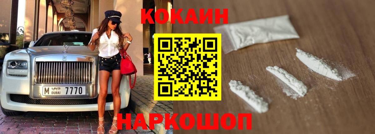 COCAIN VHQ Усолье-Сибирское