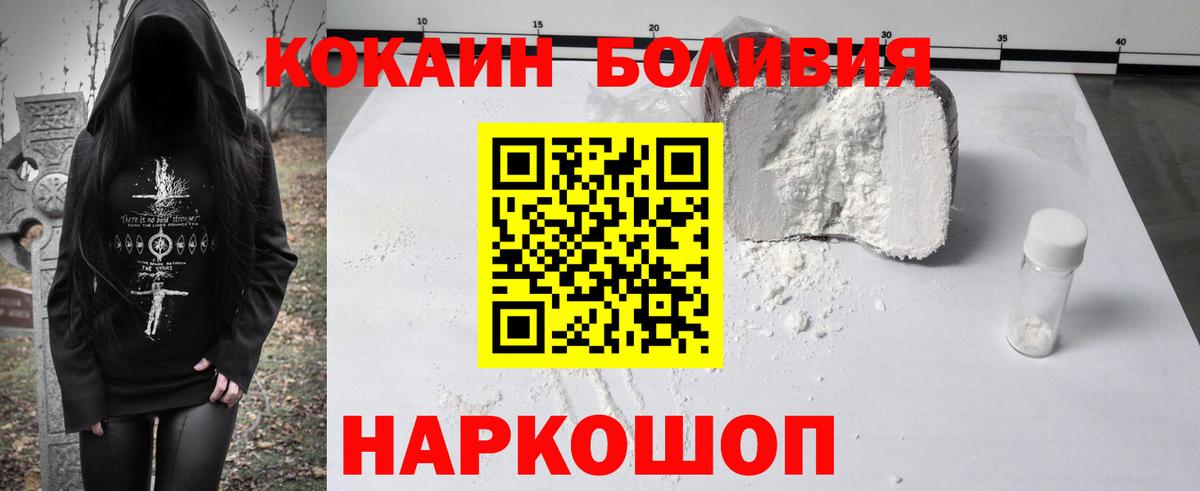 Cocaine Колумбийский  COCAIN 99%  Усолье-Сибирское  Вход с VPN 