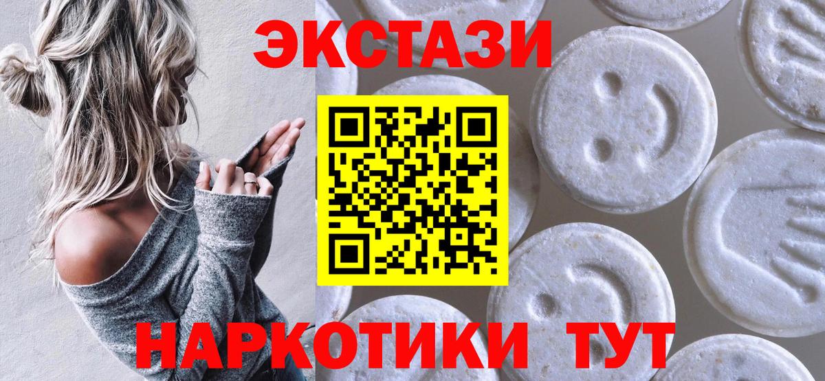 Ecstasy 250 мг Усолье-Сибирское