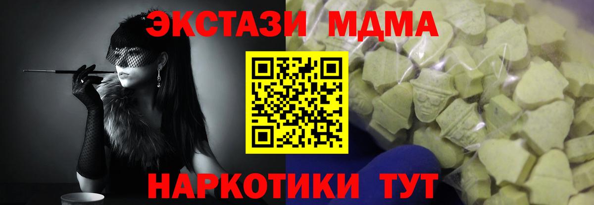 Ecstasy диски  Экстази  Вход с VPN  Усолье-Сибирское  Экстази круглые 