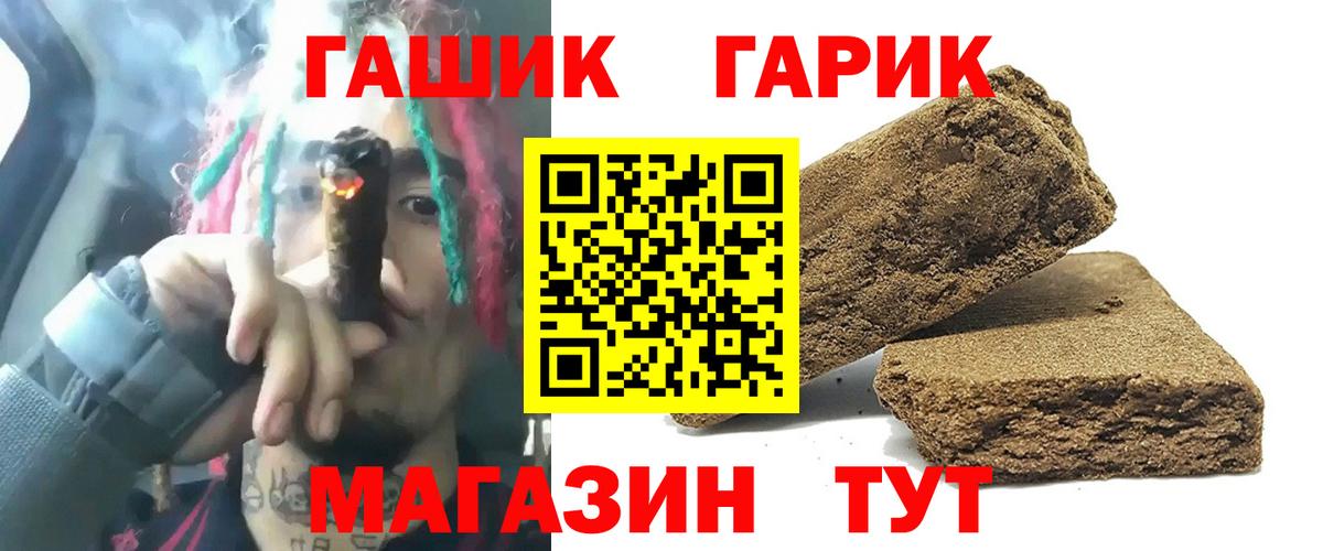 Гашиш Изолятор Усолье-Сибирское