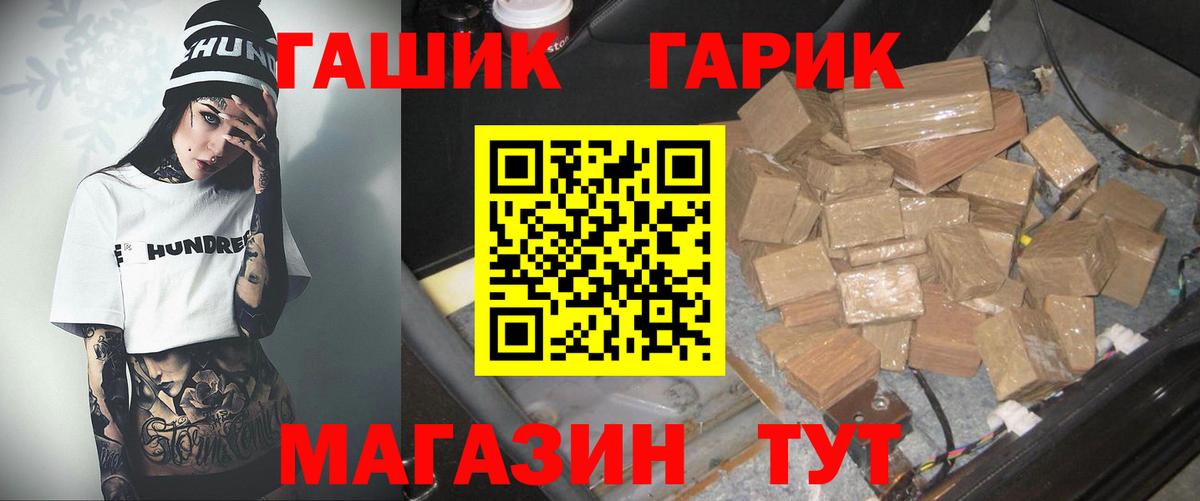 Гашиш 40% ТГК  Вход с VPN  Гашиш  ГАШ hashish  Усолье-Сибирское 