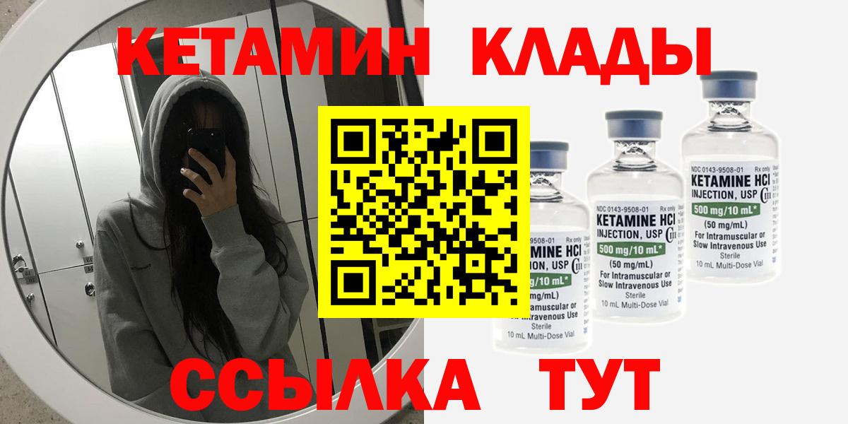 Кетамин VHQ  КЕТАМИН ketamine  Вход с VPN  Усолье-Сибирское 