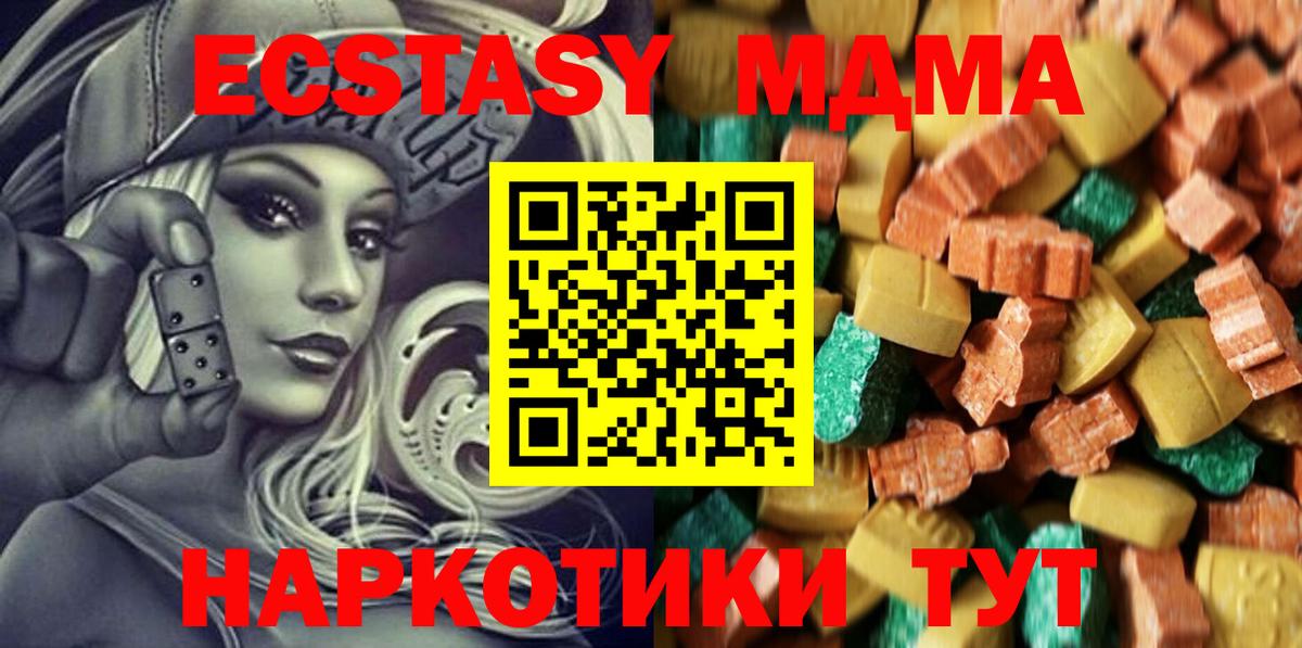 МДМА  MDMA VHQ  МДМА VHQ  Вход с VPN  Усолье-Сибирское 