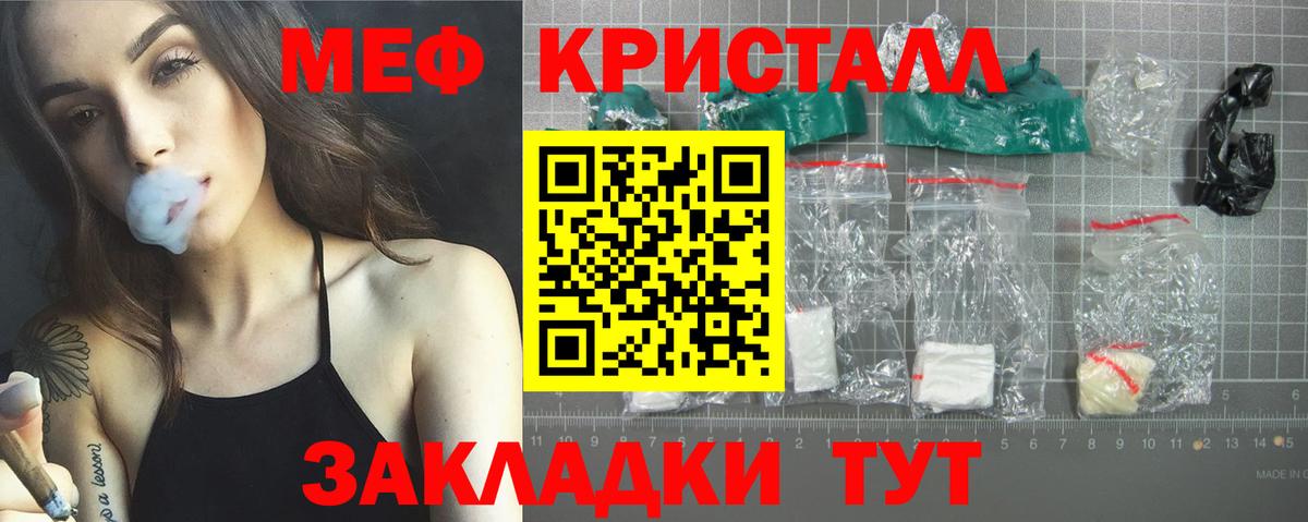 гидра рабочий сайт  Вход с VPN  МЯУ-МЯУ 4 MMC  Мефедрон  Усолье-Сибирское  МЕФ VHQ 