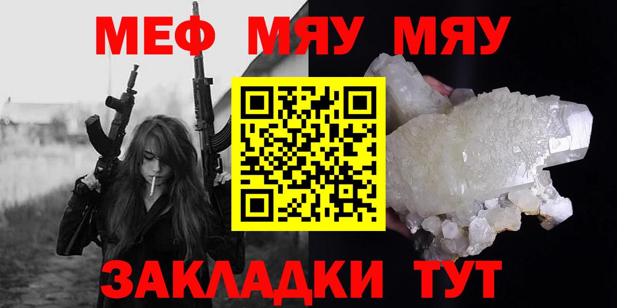 Мефедрон кристаллы Усолье-Сибирское