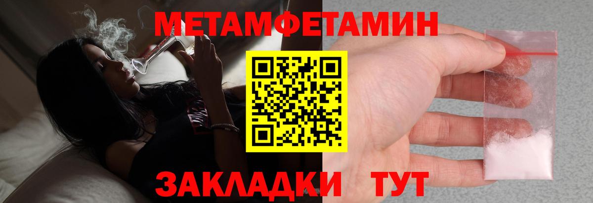МЕТАМФЕТАМИН витя  Вход с VPN  Усолье-Сибирское 