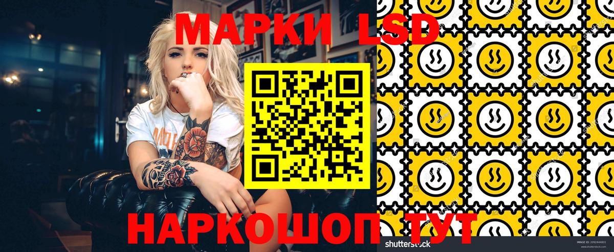 Усолье-Сибирское  Марки NBOMe 1,5мг  Вход с VPN 