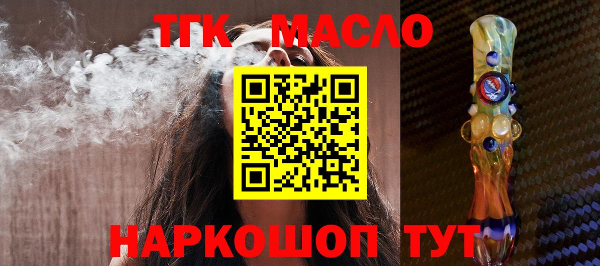 где можно купить наркотик  Дистиллят ТГК жижа  Усолье-Сибирское  Вход с VPN  Дистиллят ТГК жижа 