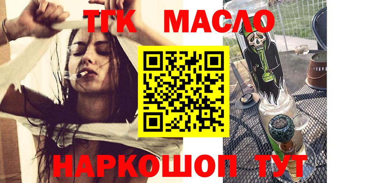 Дистиллят ТГК Wax Усолье-Сибирское